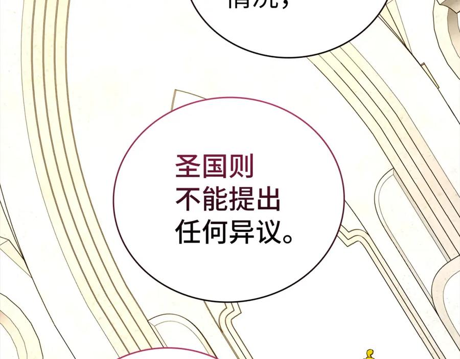 圣子是什么狗屁，这是现代医学的力量 - 第75话 女教皇 - 第62张图