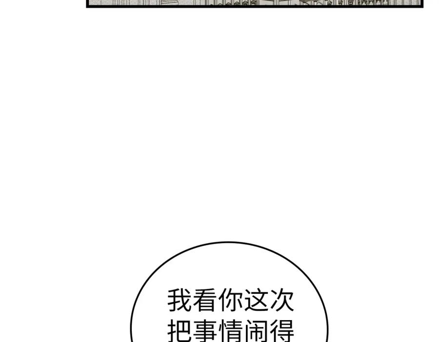 圣子是什么狗屁，这是现代医学的力量 - 第75话 女教皇 - 第6张图