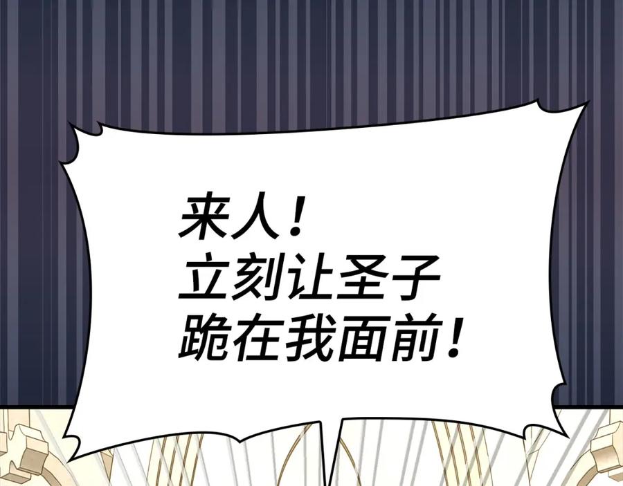 圣子是什么狗屁，这是现代医学的力量 - 第75话 女教皇 - 第38张图