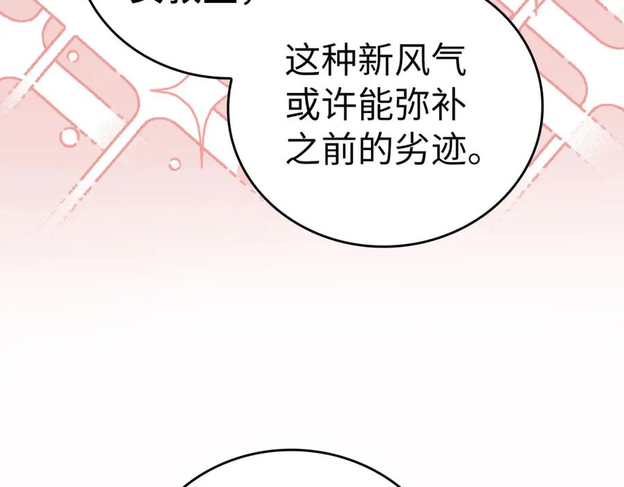 圣子是什么狗屁，这是现代医学的力量 - 第75话 女教皇 - 第106张图