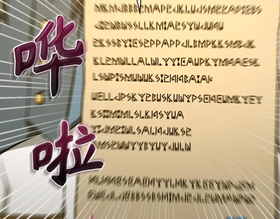 圣子是什么狗屁，这是现代医学的力量 - 第75话 女教皇 - 第59张图