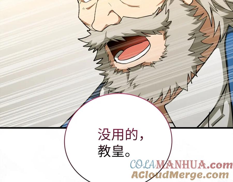 圣子是什么狗屁，这是现代医学的力量 - 第75话 女教皇 - 第57张图