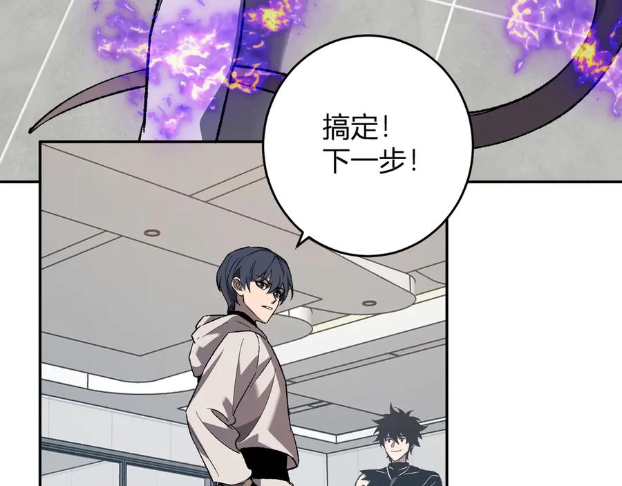 《全民末日：我，病毒君王》第70话 召唤桀派！ 第72页