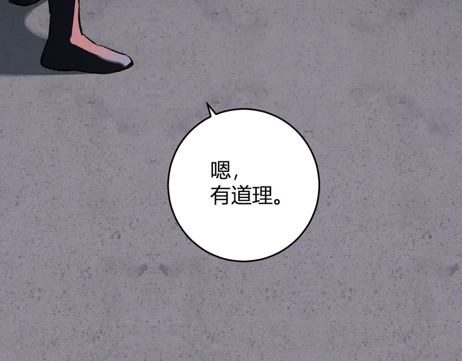 《全民末日：我，病毒君王》第70话 召唤桀派！ 第88页