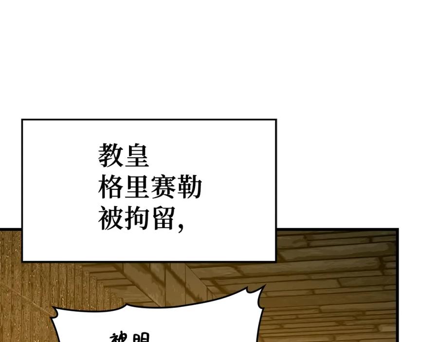 圣子是什么狗屁，这是现代医学的力量 - 第75话 女教皇 - 第91张图