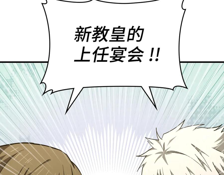 圣子是什么狗屁，这是现代医学的力量 - 第75话 女教皇 - 第179张图