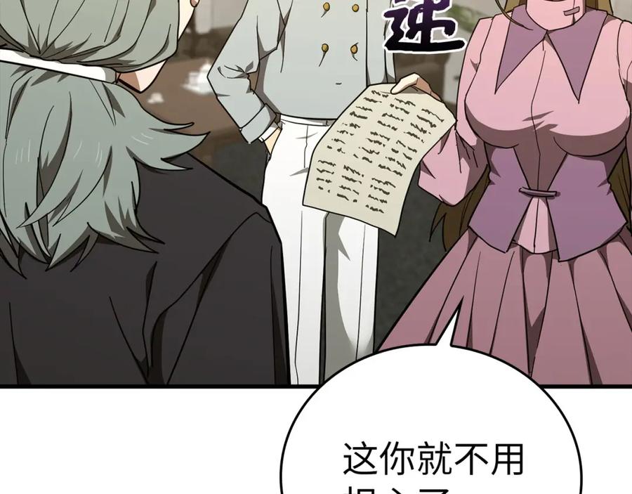 圣子是什么狗屁，这是现代医学的力量 - 第75话 女教皇 - 第108张图