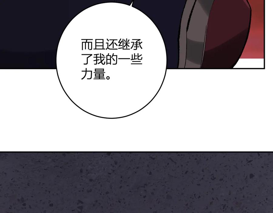 《全民末日：我，病毒君王》第70话 召唤桀派！ 第115页