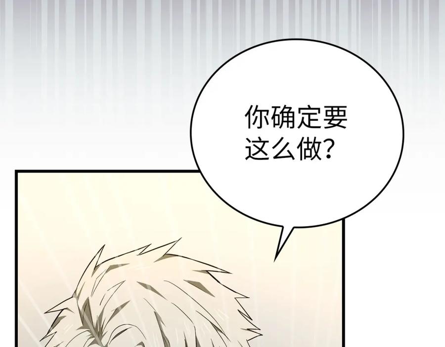 圣子是什么狗屁，这是现代医学的力量 - 第75话 女教皇 - 第42张图