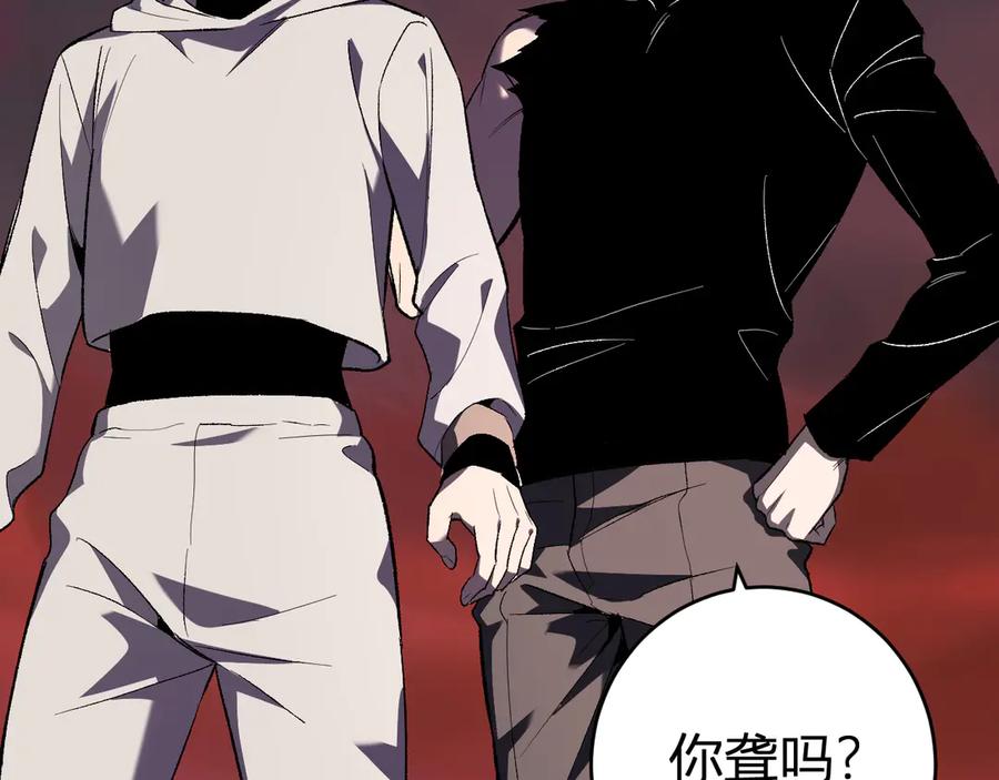 《全民末日：我，病毒君王》第70话 召唤桀派！ 第126页