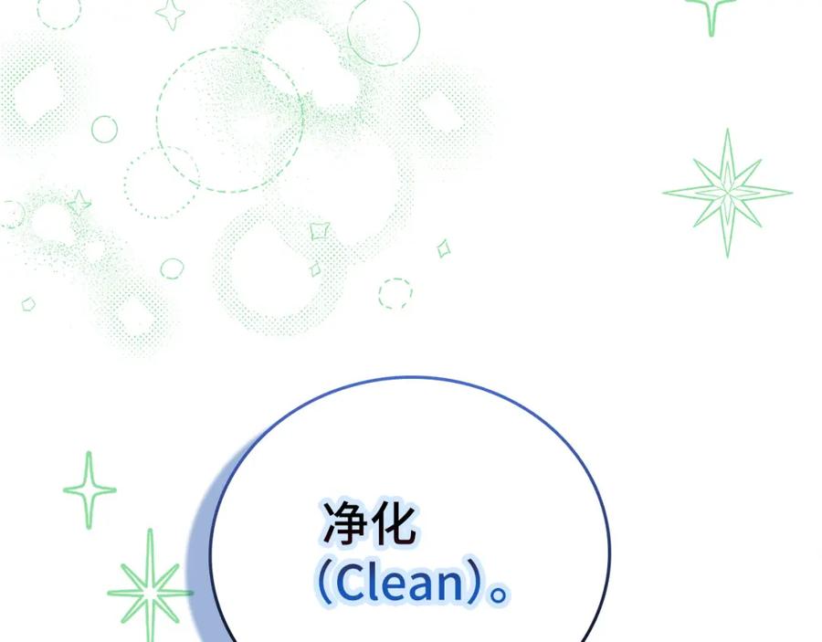 圣子是什么狗屁，这是现代医学的力量 - 第75话 女教皇 - 第140张图