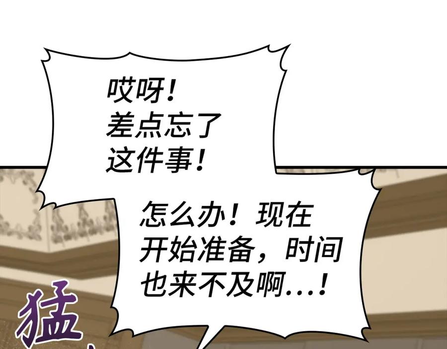 圣子是什么狗屁，这是现代医学的力量 - 第75话 女教皇 - 第172张图