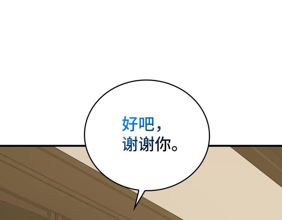 圣子是什么狗屁，这是现代医学的力量 - 第75话 女教皇 - 第160张图