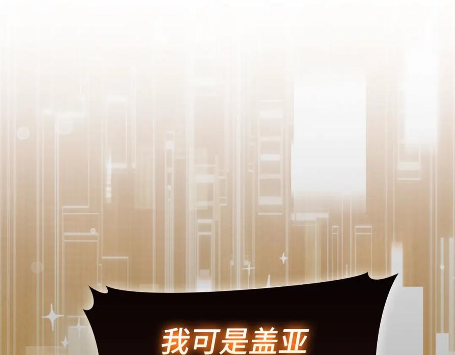 圣子是什么狗屁，这是现代医学的力量 - 第75话 女教皇 - 第78张图