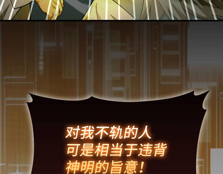 圣子是什么狗屁，这是现代医学的力量 - 第75话 女教皇 - 第82张图