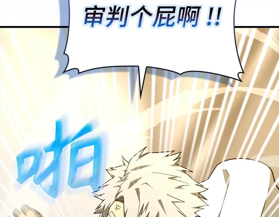 圣子是什么狗屁，这是现代医学的力量 - 第75话 女教皇 - 第87张图