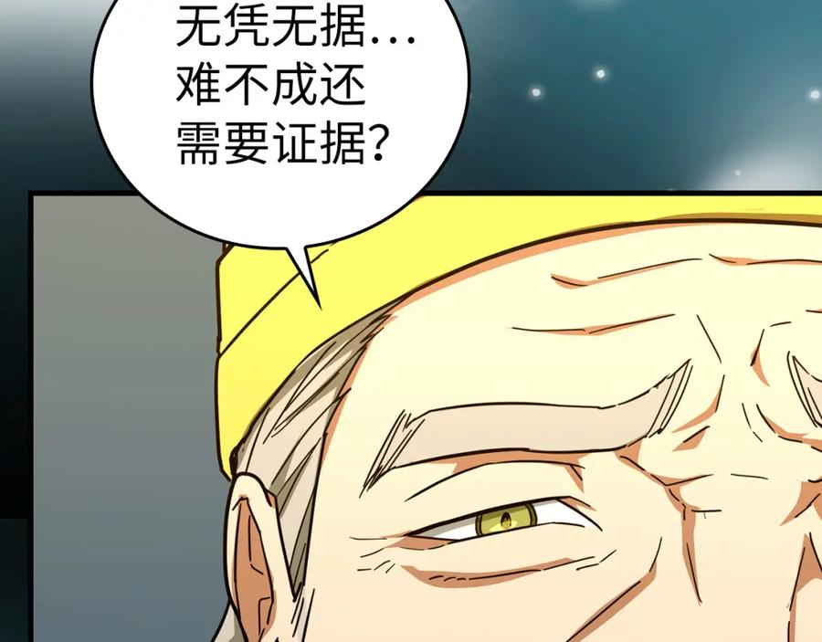 圣子是什么狗屁，这是现代医学的力量 - 第75话 女教皇 - 第15张图