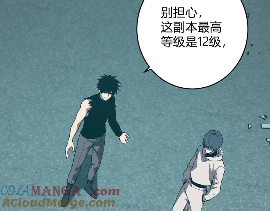 《全民末日：我，病毒君王》第70话 召唤桀派！ 第57页