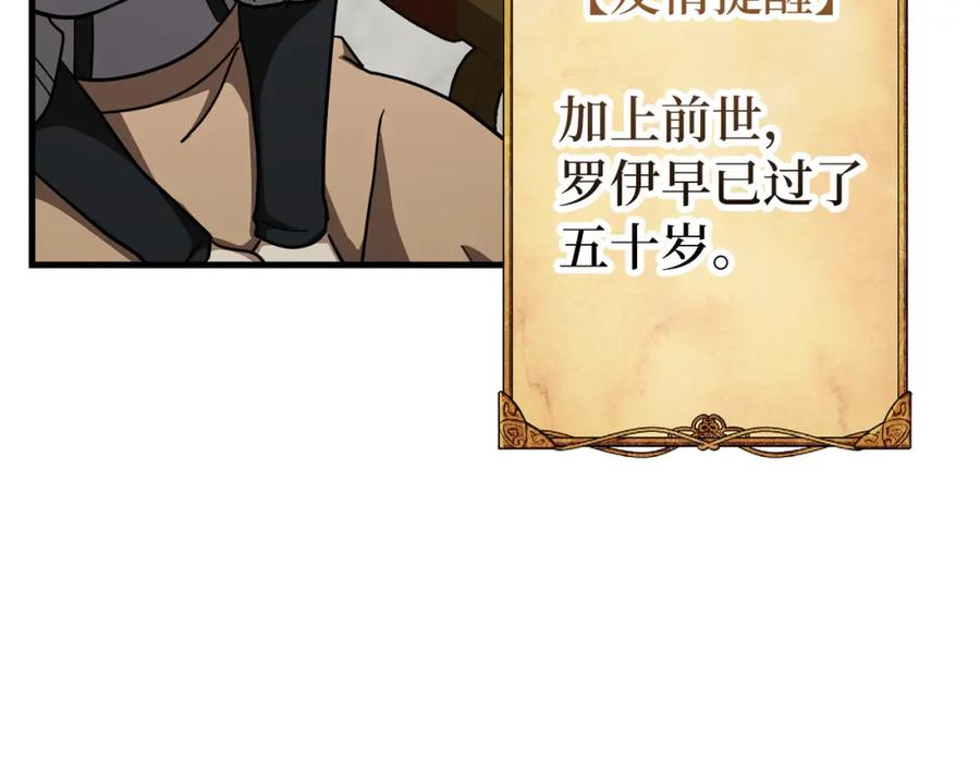 圣子是什么狗屁，这是现代医学的力量 - 第75话 女教皇 - 第168张图