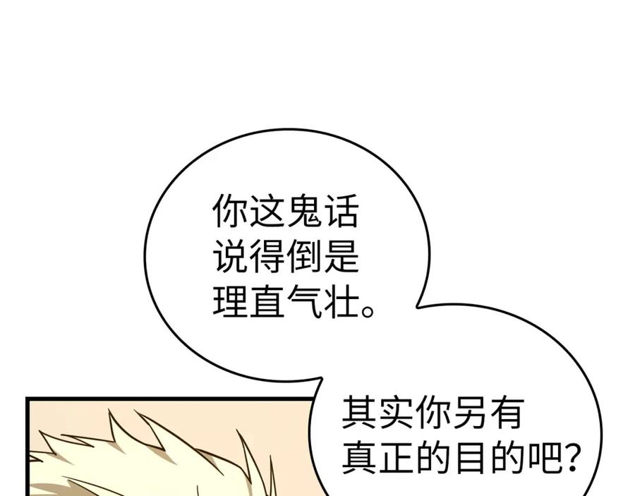 圣子是什么狗屁，这是现代医学的力量 - 第75话 女教皇 - 第20张图