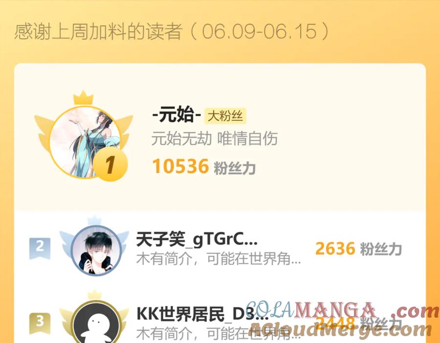 《全民末日：我，病毒君王》第70话 召唤桀派！ 第129页