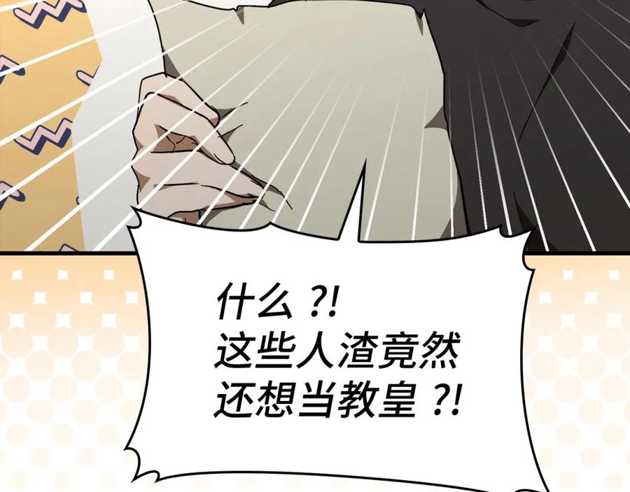 圣子是什么狗屁，这是现代医学的力量 - 第75话 女教皇 - 第111张图