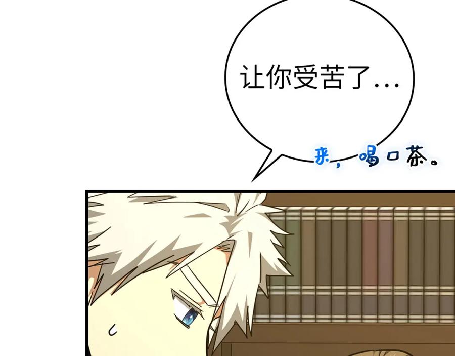 圣子是什么狗屁，这是现代医学的力量 - 第75话 女教皇 - 第131张图