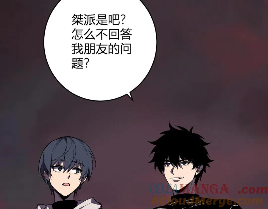 《全民末日：我，病毒君王》第70话 召唤桀派！ 第125页