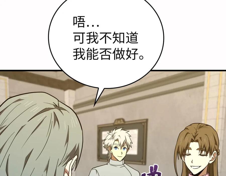 圣子是什么狗屁，这是现代医学的力量 - 第75话 女教皇 - 第107张图