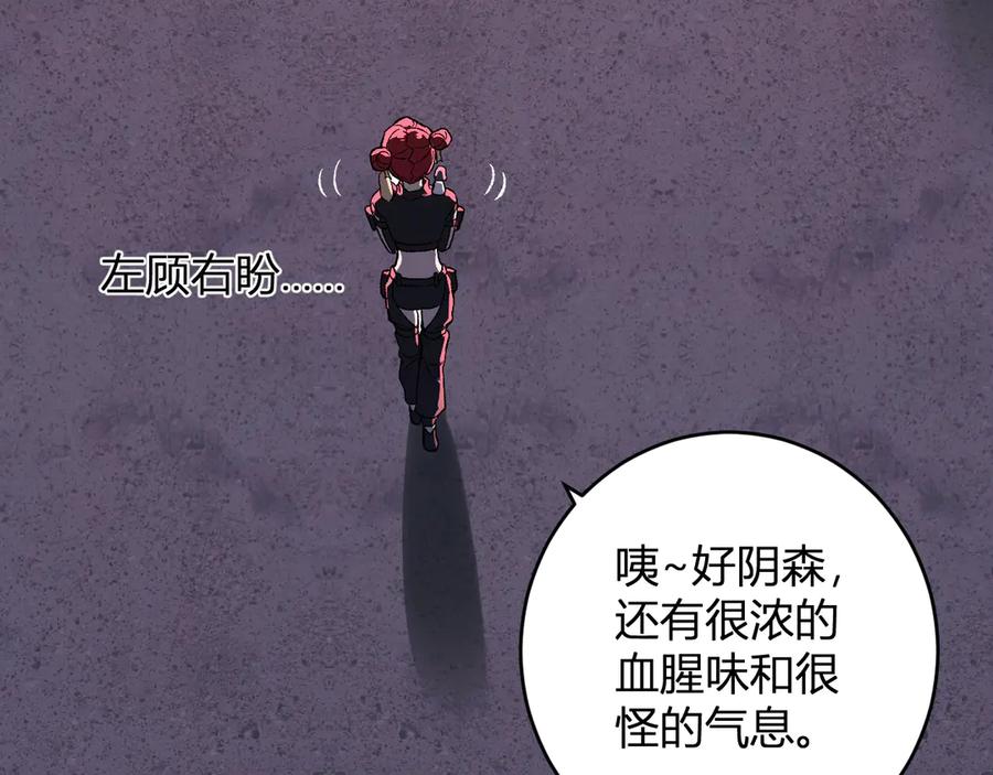 《全民末日：我，病毒君王》第70话 召唤桀派！ 第84页