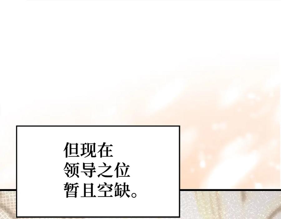 圣子是什么狗屁，这是现代医学的力量 - 第75话 女教皇 - 第96张图