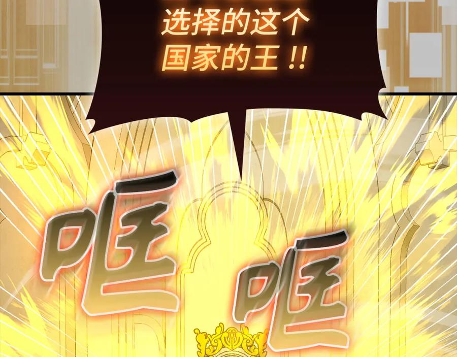 圣子是什么狗屁，这是现代医学的力量 - 第75话 女教皇 - 第79张图