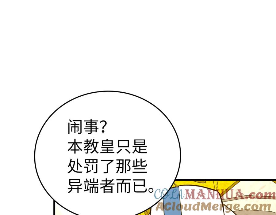 圣子是什么狗屁，这是现代医学的力量 - 第75话 女教皇 - 第9张图