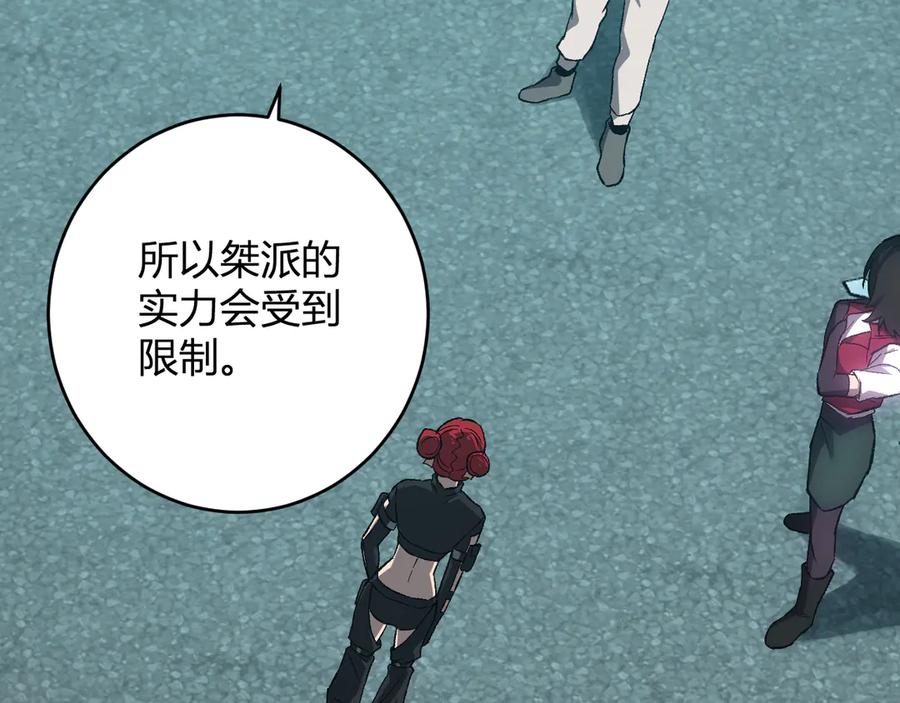 《全民末日：我，病毒君王》第70话 召唤桀派！ 第58页