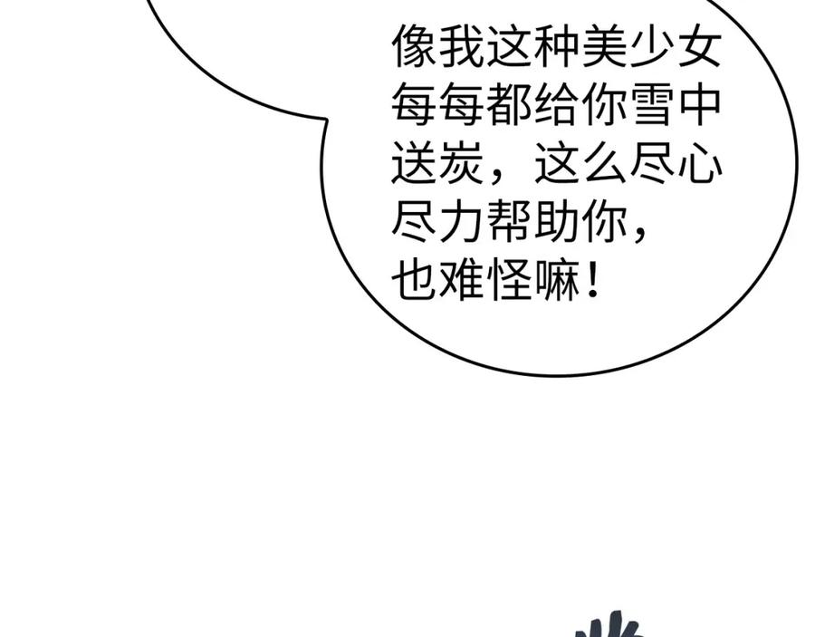 圣子是什么狗屁，这是现代医学的力量 - 第75话 女教皇 - 第158张图