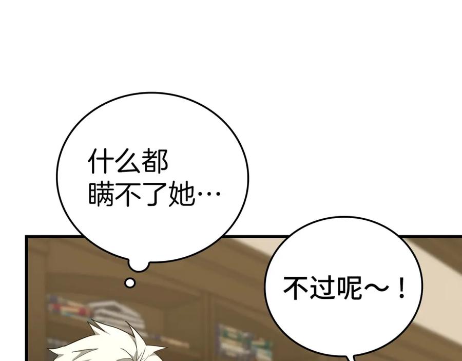 圣子是什么狗屁，这是现代医学的力量 - 第75话 女教皇 - 第156张图