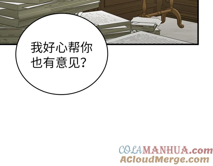 圣子是什么狗屁，这是现代医学的力量 - 第75话 女教皇 - 第149张图