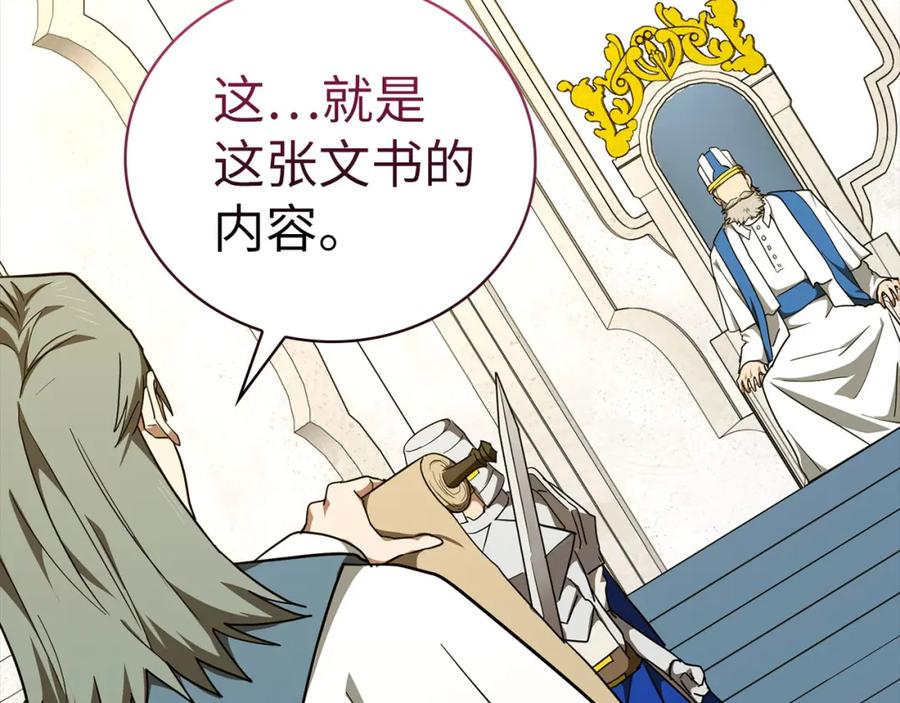 圣子是什么狗屁，这是现代医学的力量 - 第75话 女教皇 - 第63张图