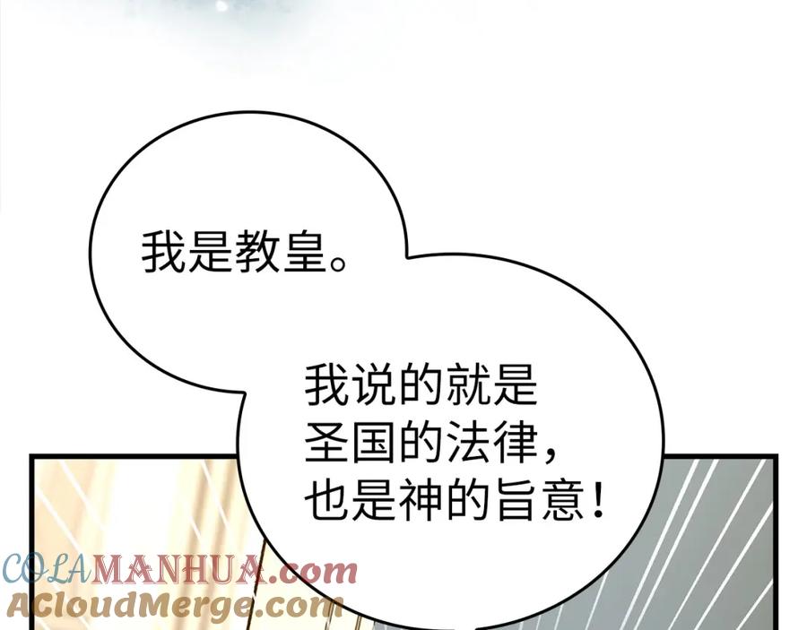 圣子是什么狗屁，这是现代医学的力量 - 第75话 女教皇 - 第17张图