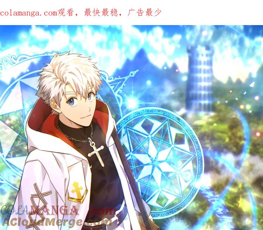 圣子是什么狗屁，这是现代医学的力量 - 第76话 友国的礼数 - 第1张图