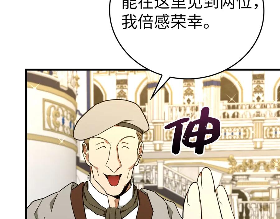 圣子是什么狗屁，这是现代医学的力量 - 第76话 友国的礼数 - 第99张图