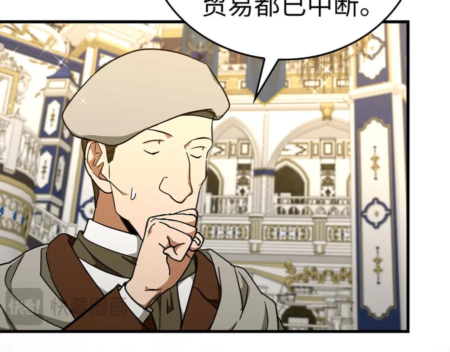 圣子是什么狗屁，这是现代医学的力量 - 第76话 友国的礼数 - 第106张图