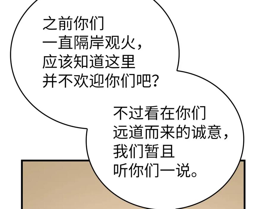 圣子是什么狗屁，这是现代医学的力量 - 第76话 友国的礼数 - 第102张图