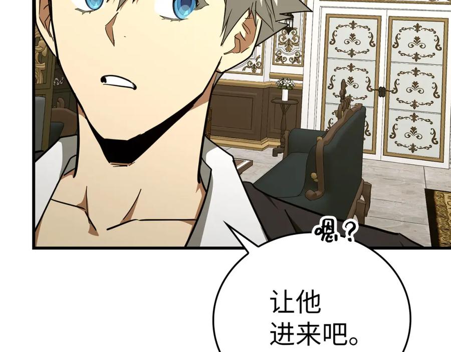 圣子是什么狗屁，这是现代医学的力量 - 第76话 友国的礼数 - 第11张图