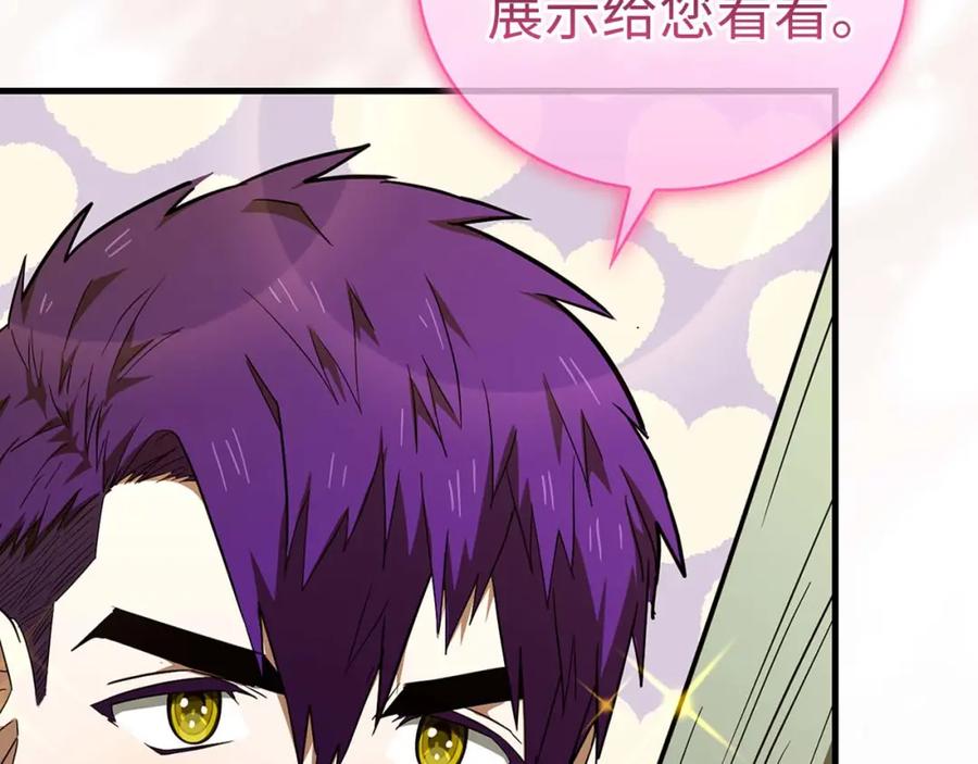 圣子是什么狗屁，这是现代医学的力量 - 第76话 友国的礼数 - 第55张图