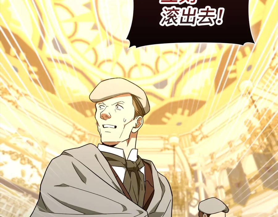 圣子是什么狗屁，这是现代医学的力量 - 第76话 友国的礼数 - 第115张图