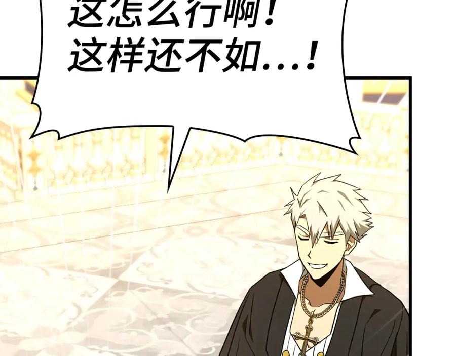 圣子是什么狗屁，这是现代医学的力量 - 第76话 友国的礼数 - 第135张图