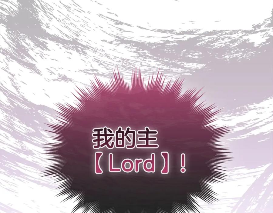 圣子是什么狗屁，这是现代医学的力量 - 第76话 友国的礼数 - 第200张图