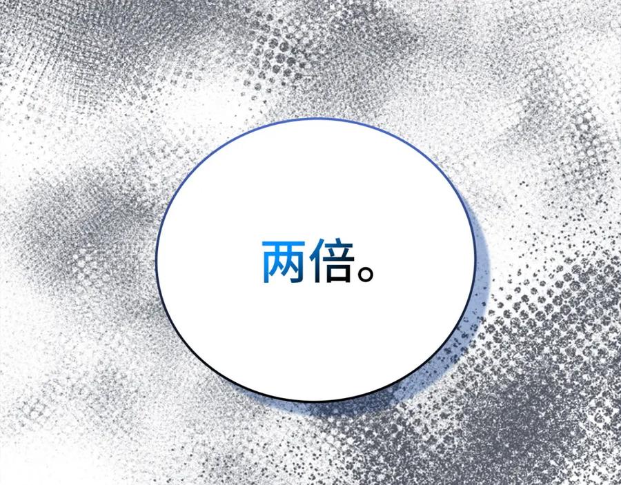 圣子是什么狗屁，这是现代医学的力量 - 第76话 友国的礼数 - 第130张图