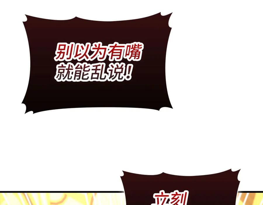 圣子是什么狗屁，这是现代医学的力量 - 第76话 友国的礼数 - 第114张图